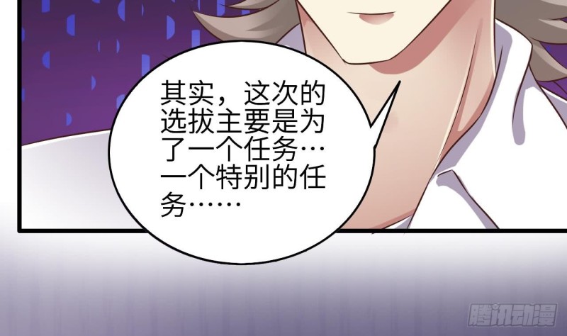 第130话 你向我道歉42