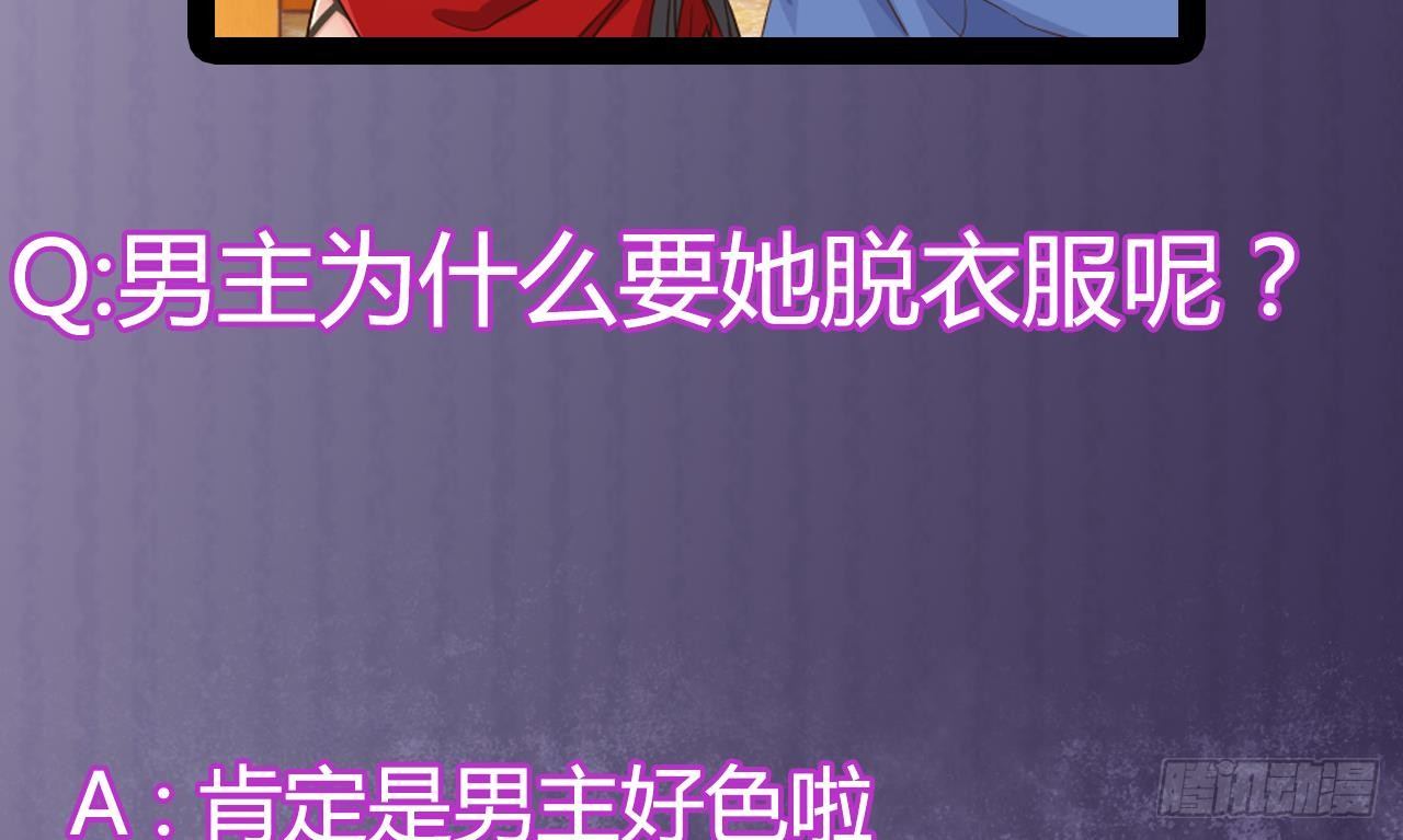 第27话 中邪事件!97