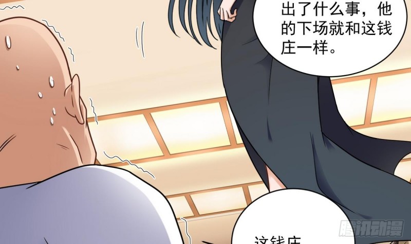 第123话 强制拆迁36