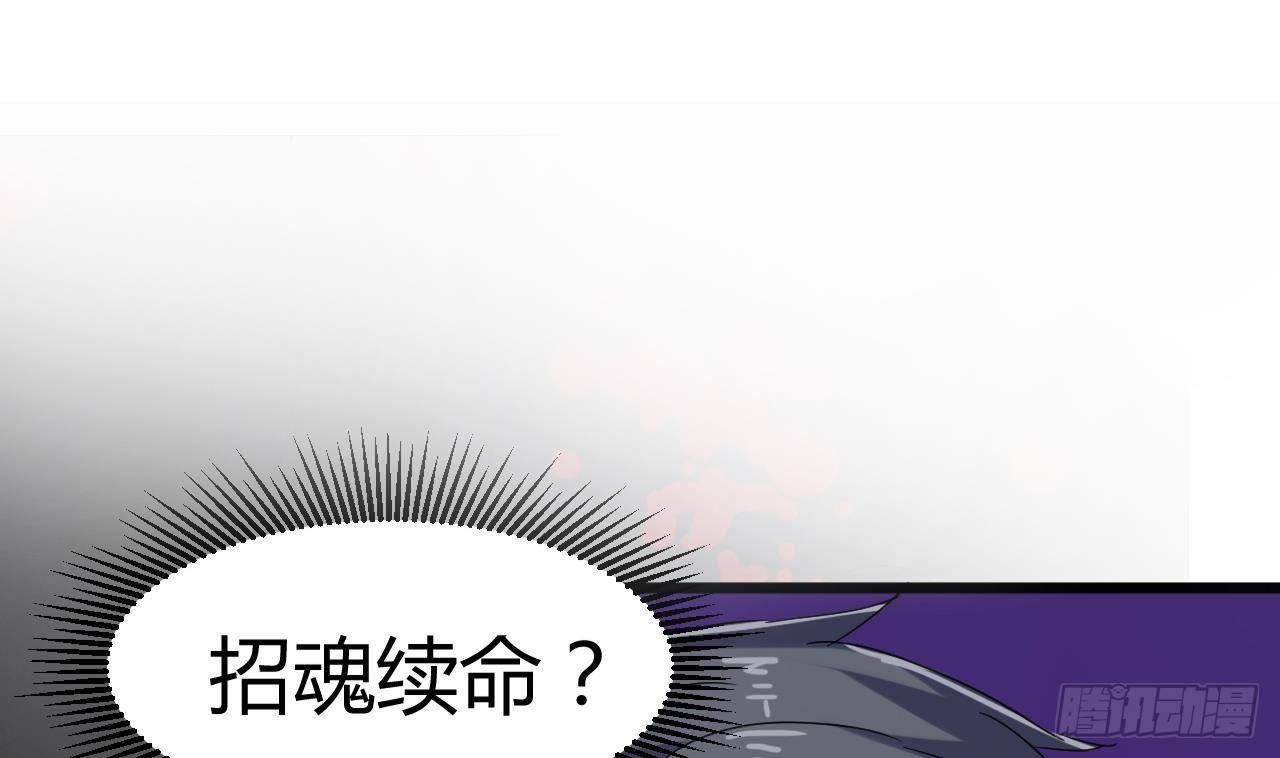 第6话 有人想害你63