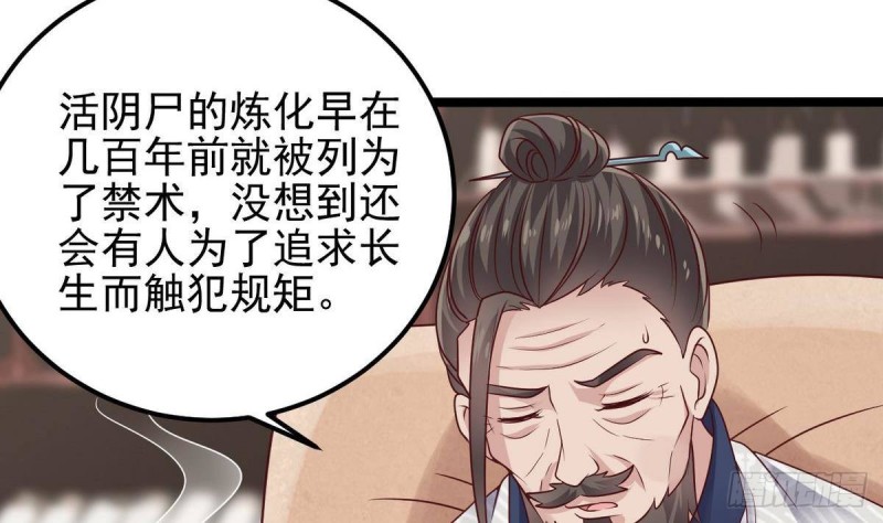 第181话 空山真人的条件37