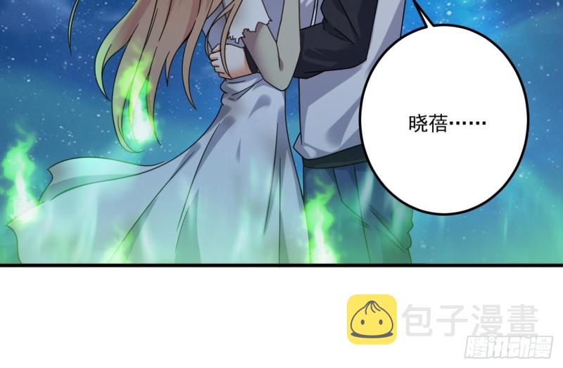 第118话 姚兵！别靠近我快走！32