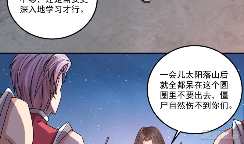 第139话 谁在操纵僵尸26