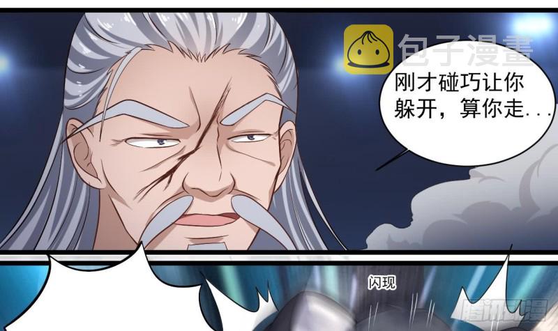 第108话 还想搞偷袭？38