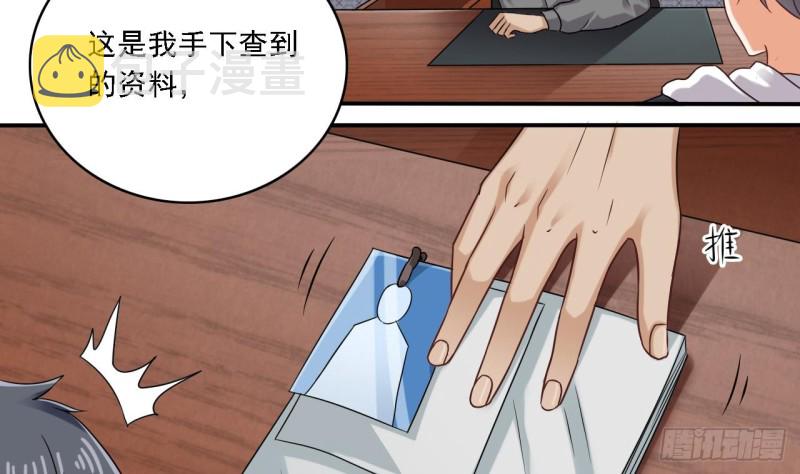 第90话 不想让你们为难22