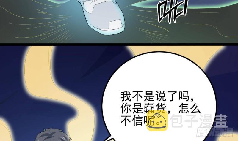 第202话 阎王斩，斩阎王56