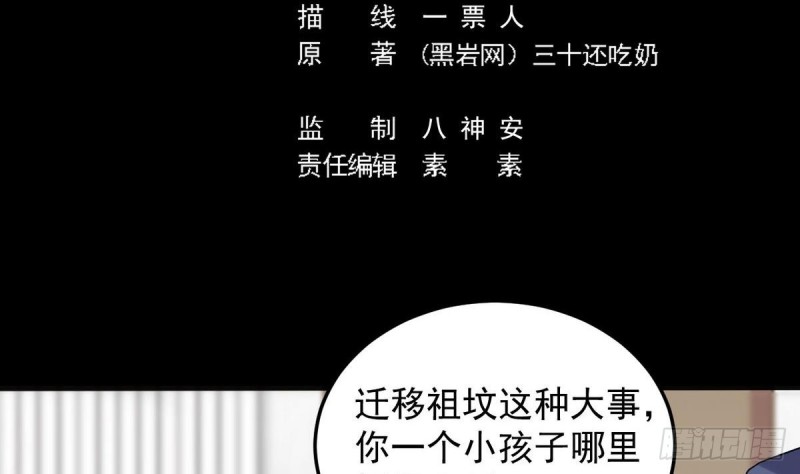 第169话 没教养的家伙4