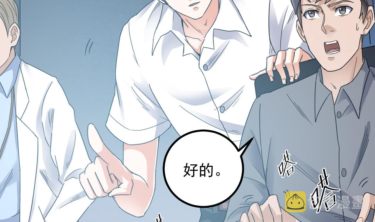 第69话 可疑分子13