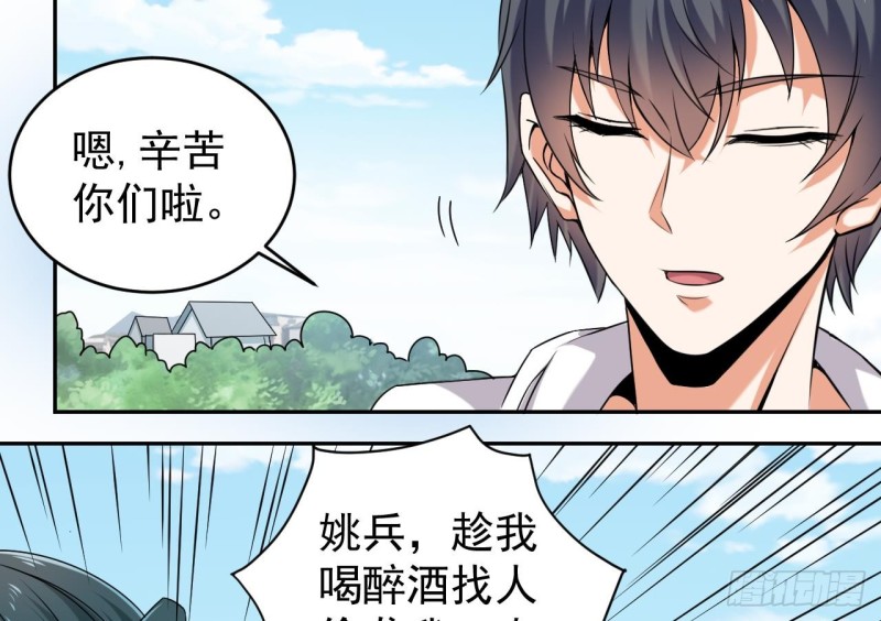 第151话 审问耿快乐31