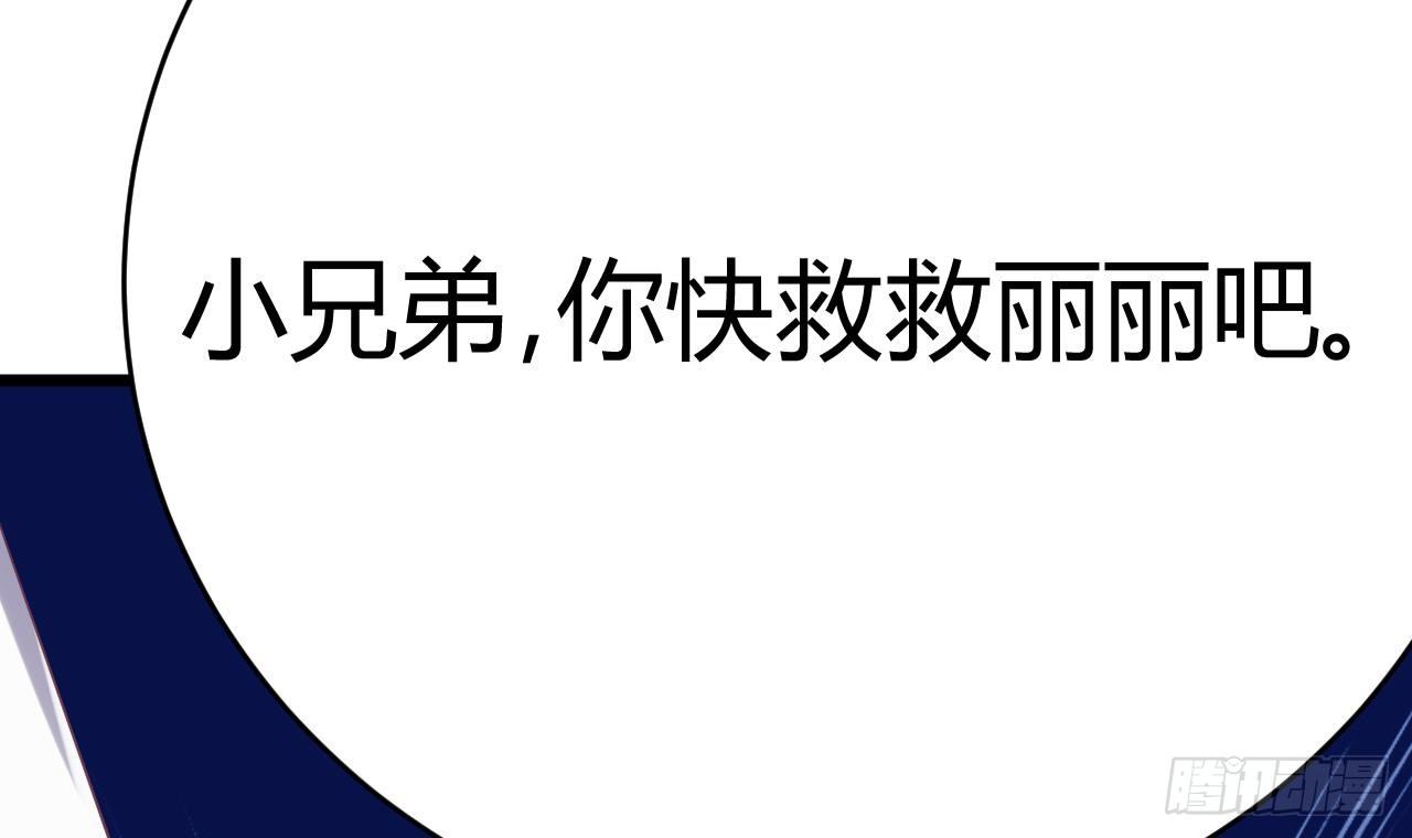 第27话 中邪事件!77