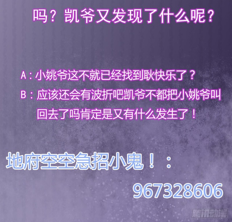 第89话 那小子追来了！53