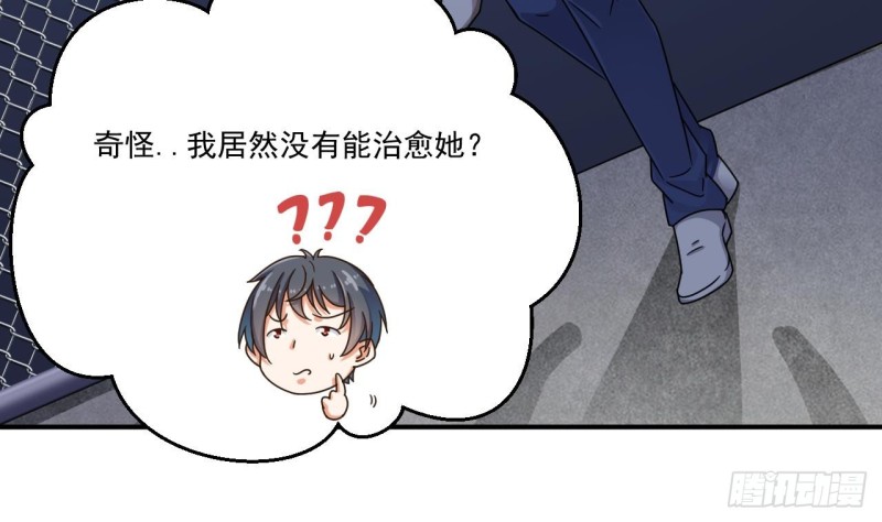 第116话 背美女姐姐去医院40