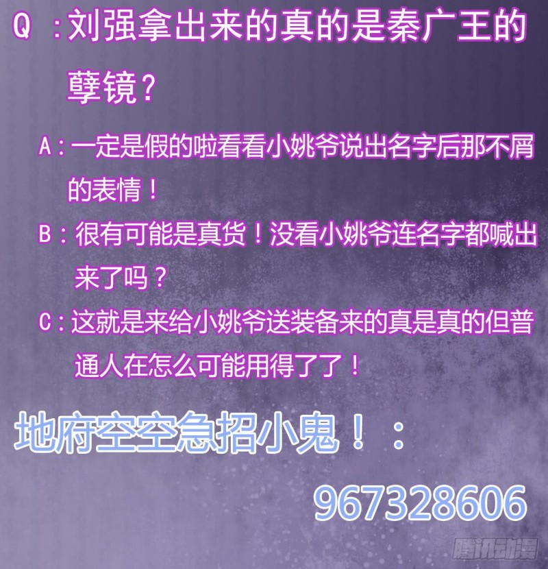 第111话 无上至宝53