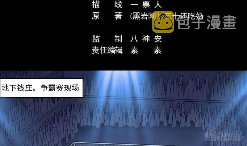 第106话 姐姐，我来教你取胜4