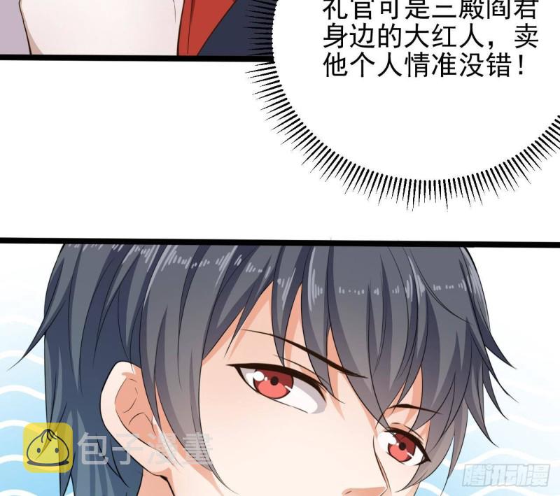 第193话 送贺礼的规矩16