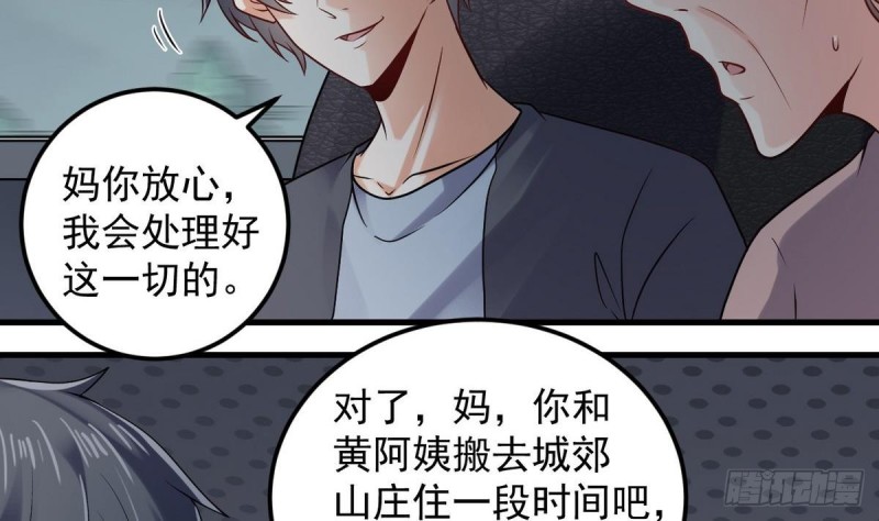 第171话 两个小孩子？7