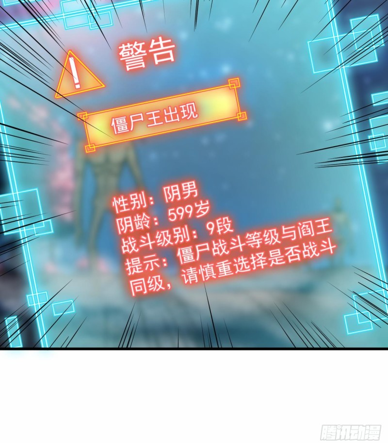 第119话 墓地僵尸35