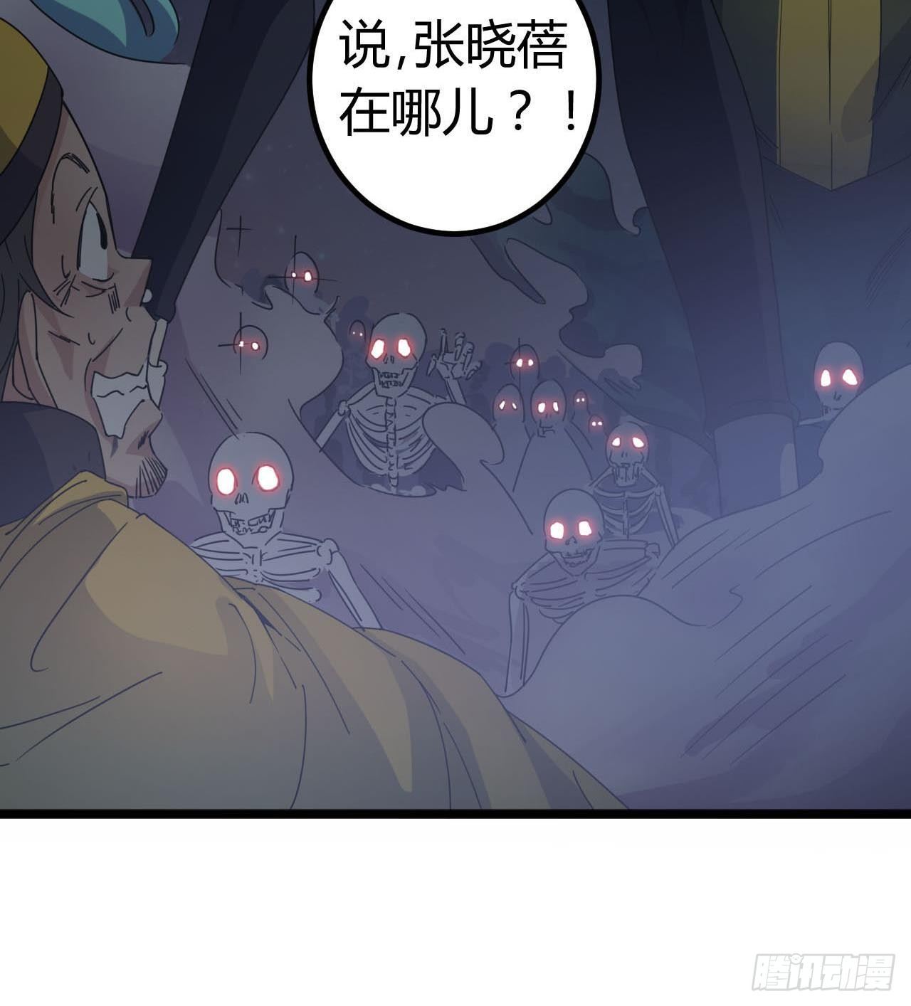 第35话 多谢小爷不杀之恩35