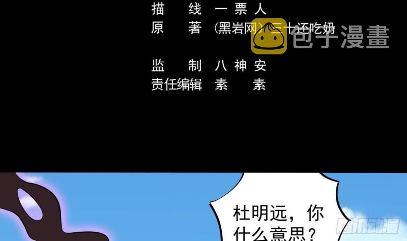 第132话 把那个任务给姚兵吧4