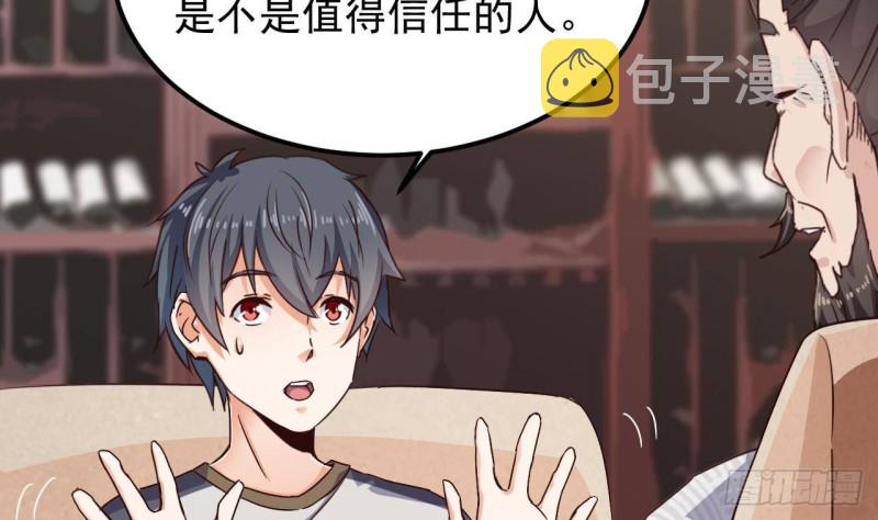 第180话 真是个老傲娇！30