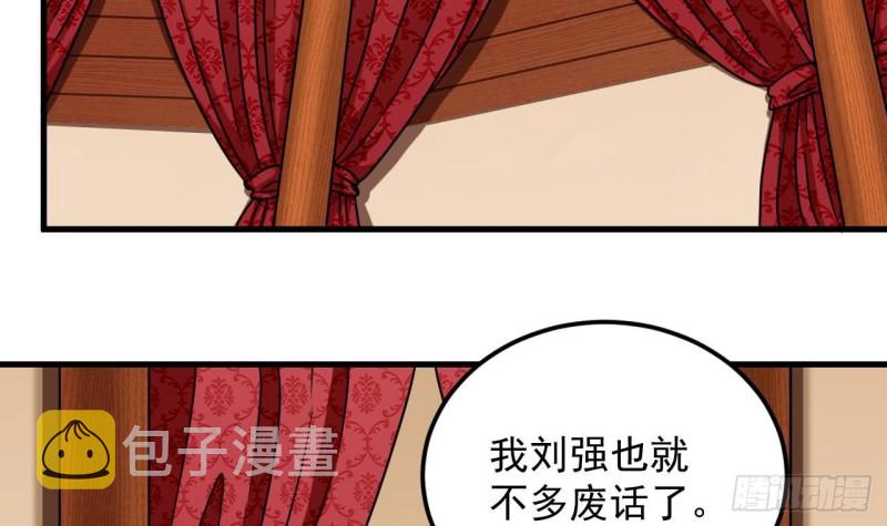 第111话 无上至宝38