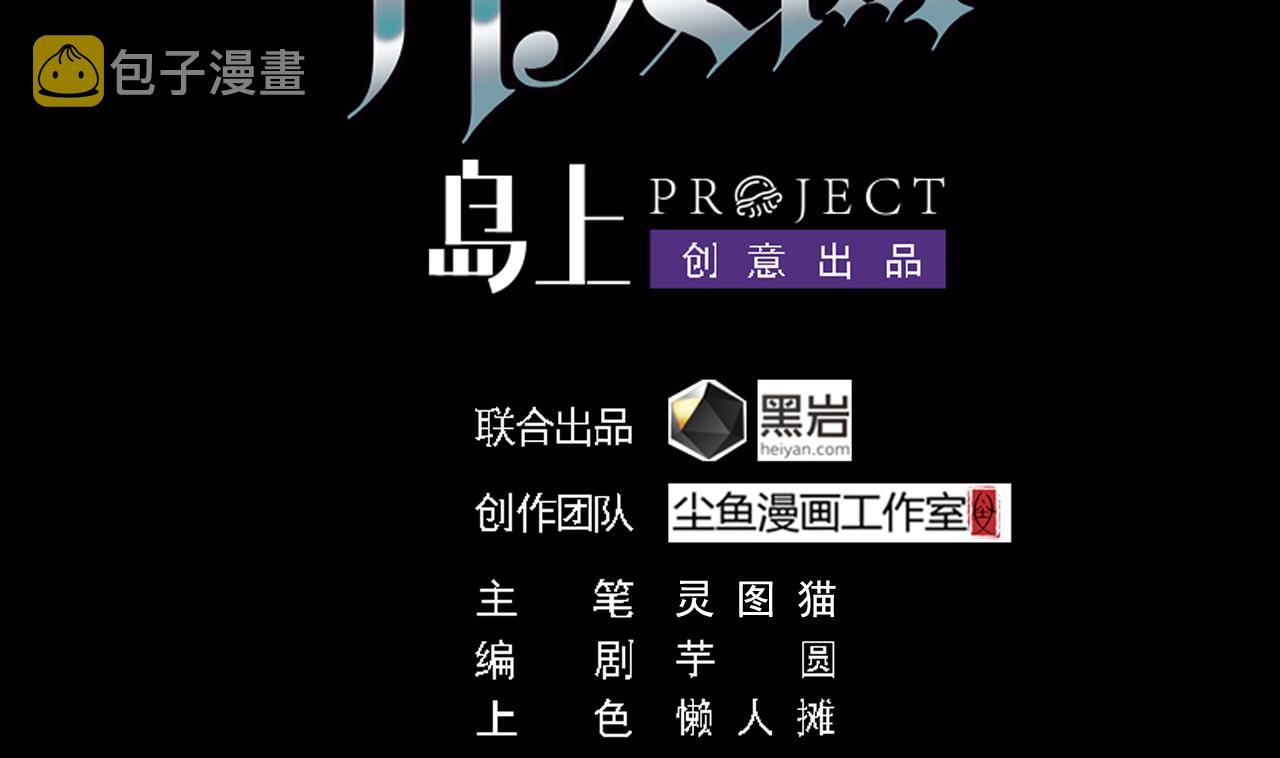 第42话 闪开！我带你们出去！3