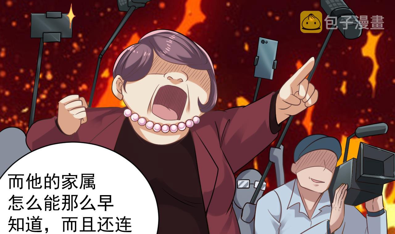 第68话 有人搞事情36