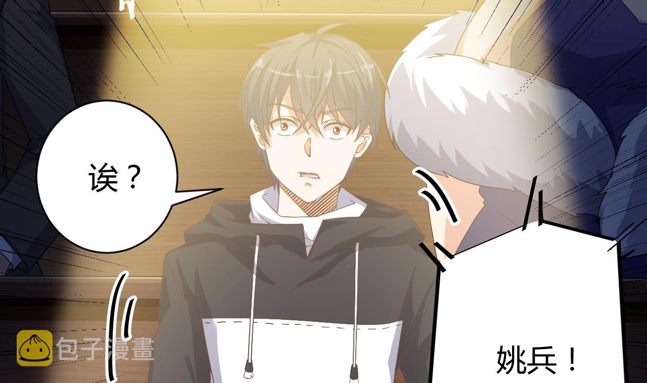 第40话 最终拍品竟然是……19
