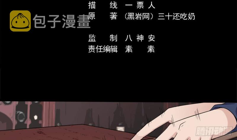 第182话 逃过一劫？4