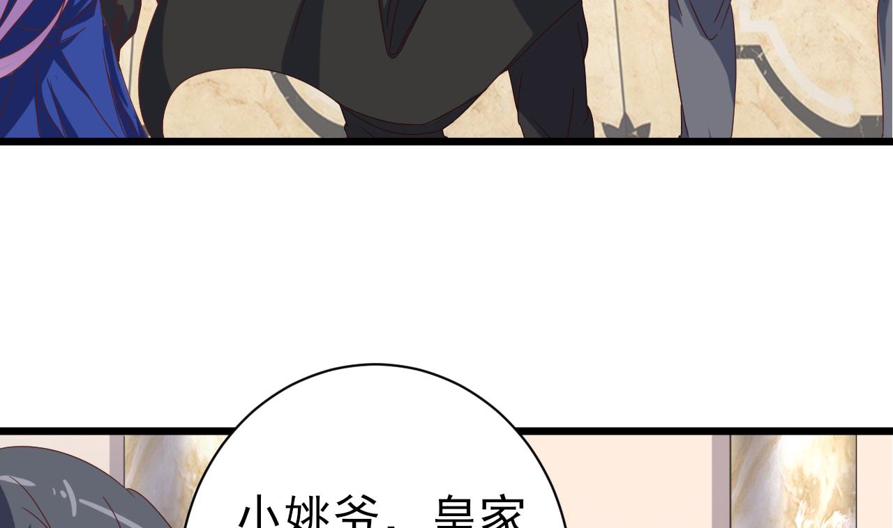 第38话 姚兵摊上事了？！9
