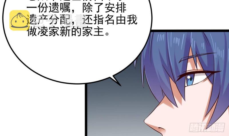 第213话 陈年往事？7