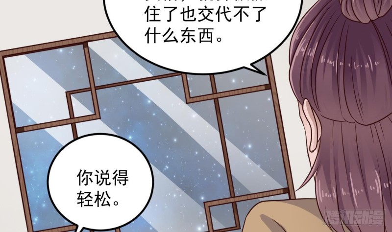 第156话 帮我解惑30