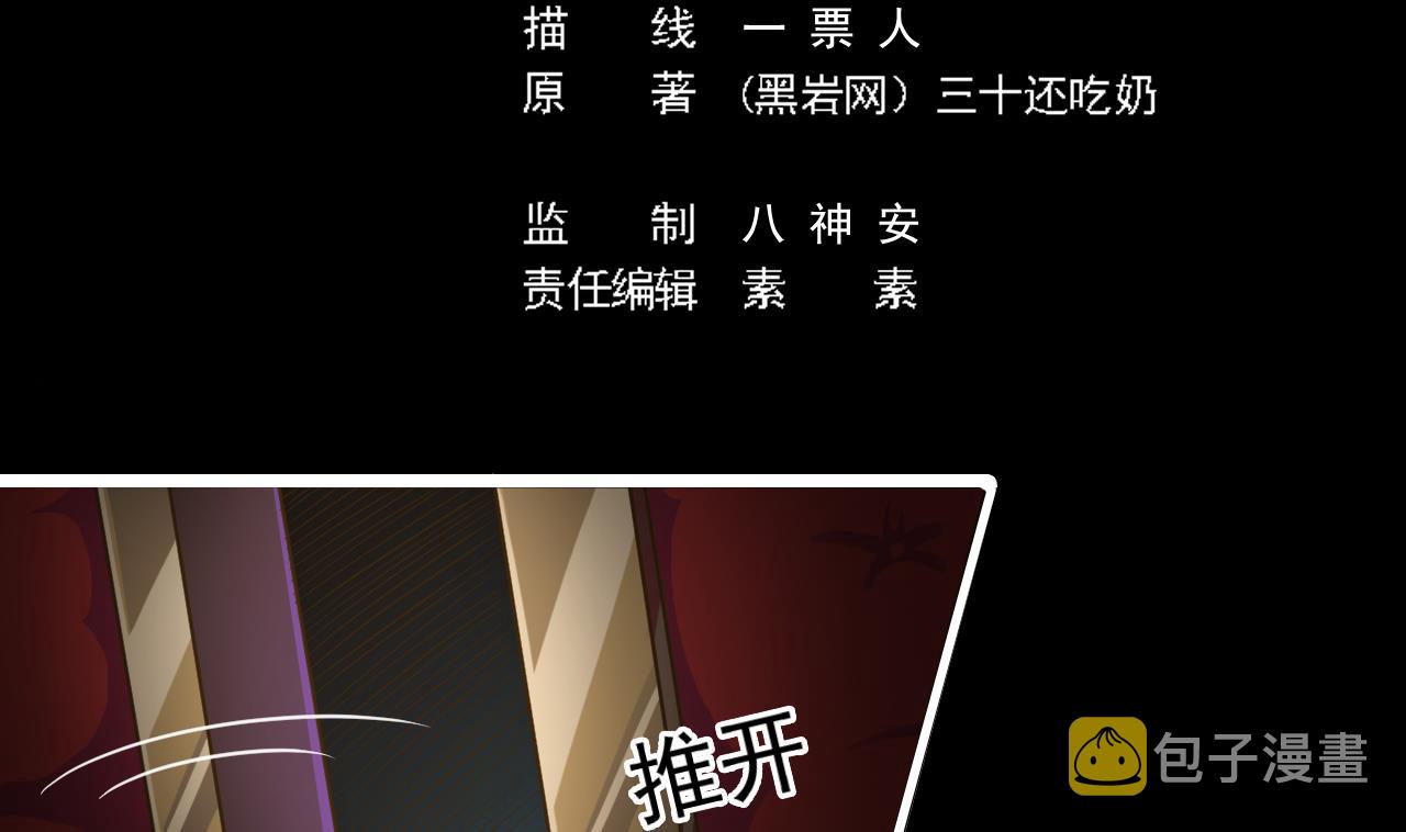第40话 最终拍品竟然是……4