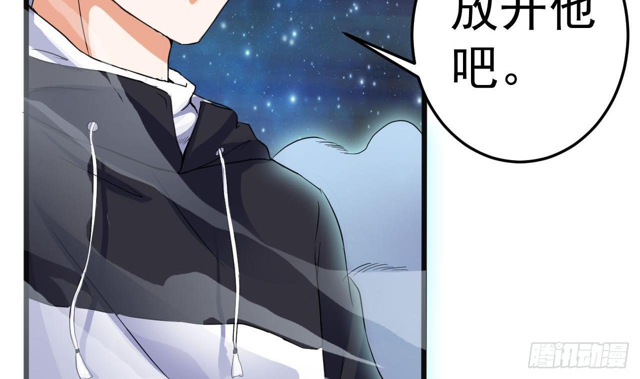 第35话 多谢小爷不杀之恩55