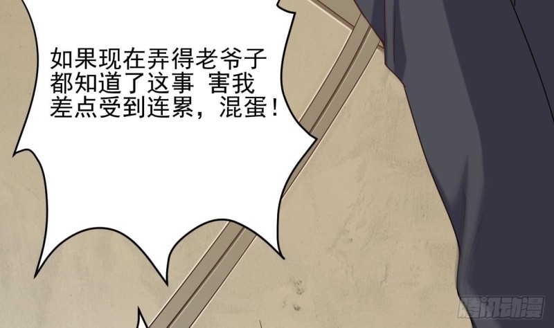第97话 打不过就溜！31