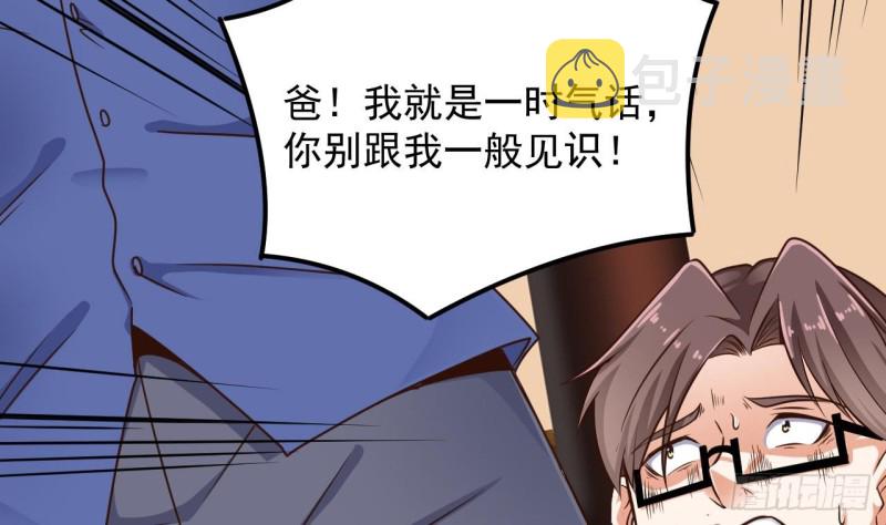 第148话 露出马脚39