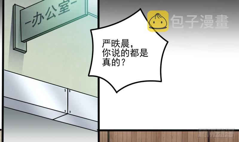 第138话 血口喷人5