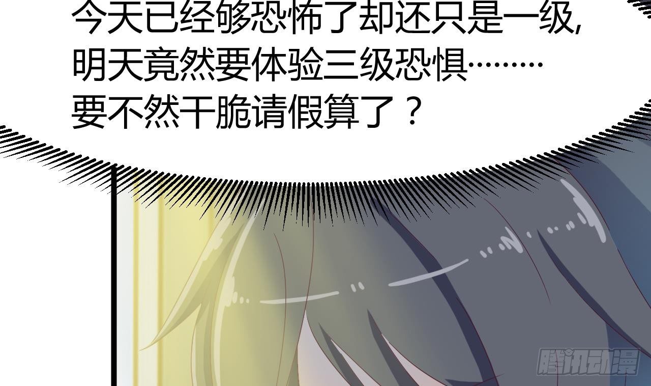 第8话 教室里的恐怖事件51