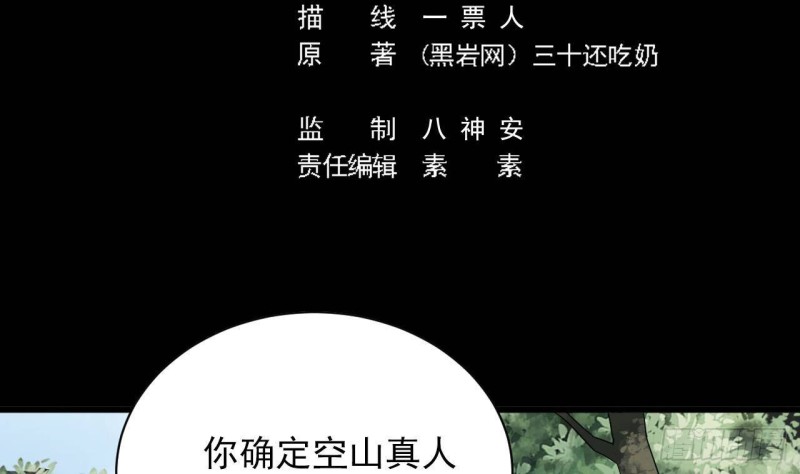 第178话 雾云山酒庄4