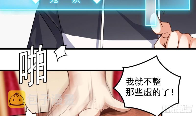 第113话 我拿你的命抵债11