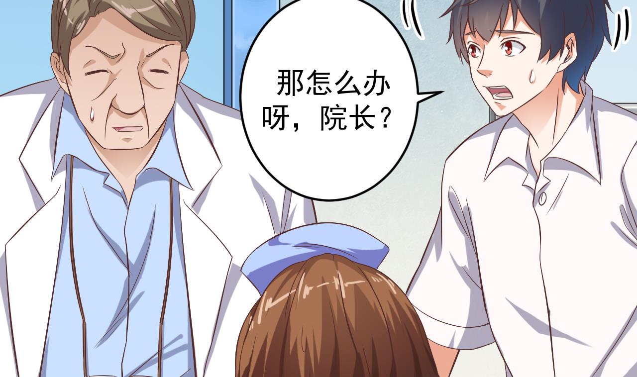 第65话 多谢阎王爷21