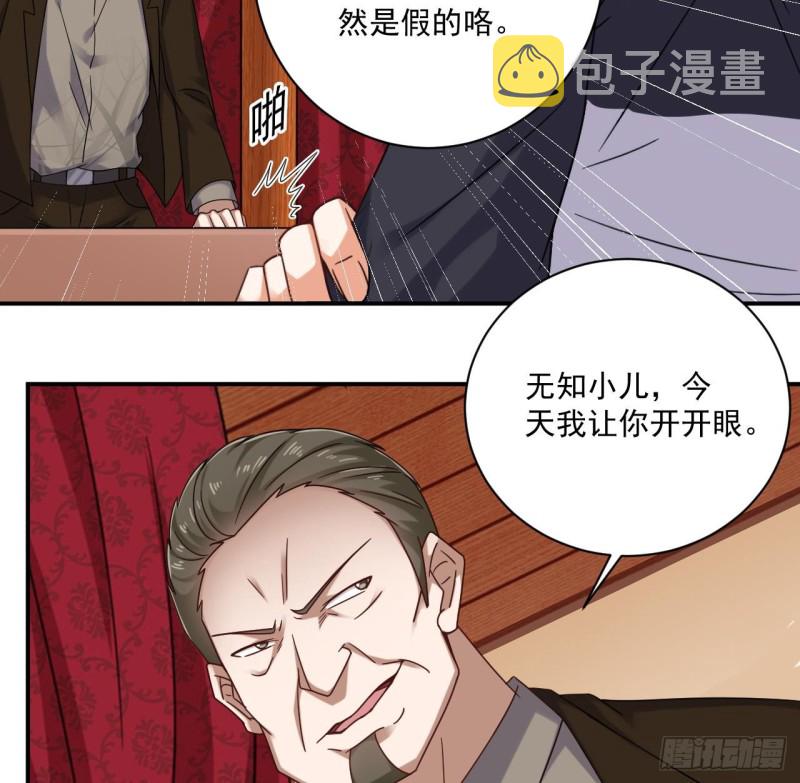 第112话 你这个孽镜是假的！16