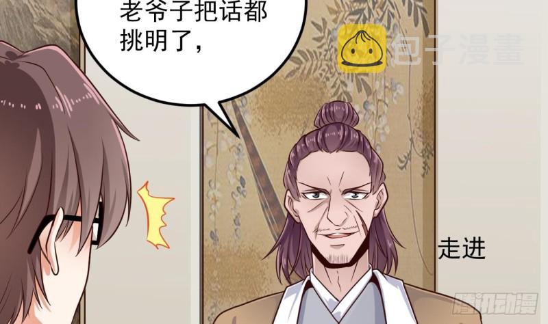 第156话 帮我解惑34