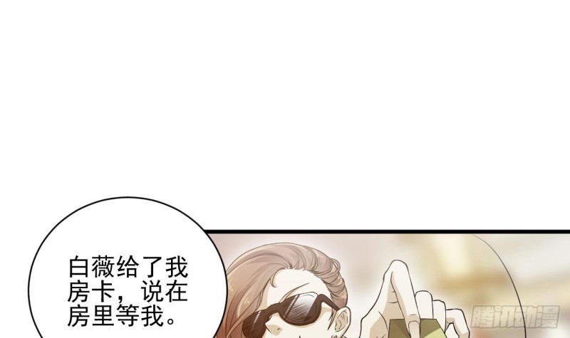 第77话 捉奸在床20