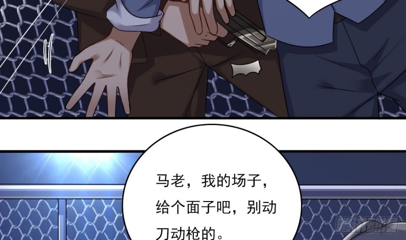 第108话 还想搞偷袭？12