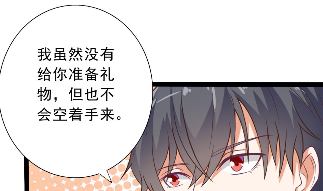 第48话 你的生日礼物呢？33