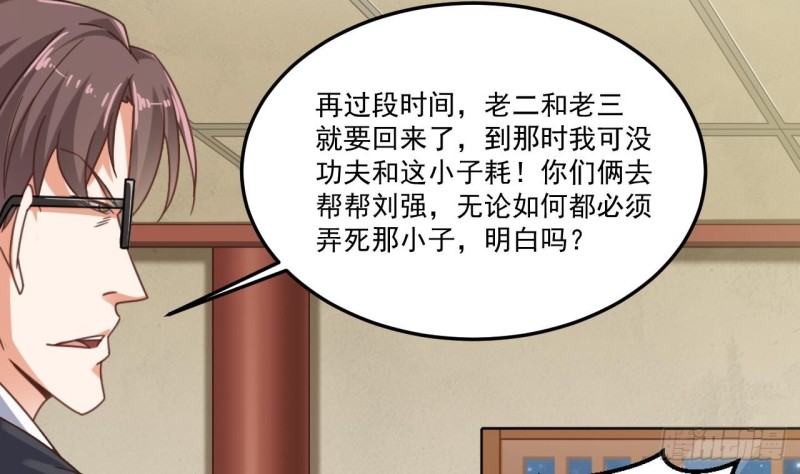 第117话 张晓蓓再次出场！12
