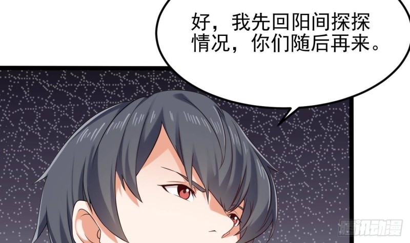 第205话 离魂探底28