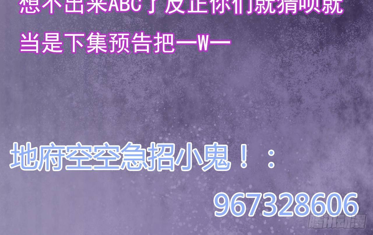 第33话 被困秦广王殿62