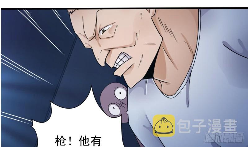 第110话 两个亿一分不能少！23